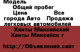  › Модель ­ Chevrolet TrailBlazer › Общий пробег ­ 110 › Цена ­ 460 000 - Все города Авто » Продажа легковых автомобилей   . Ханты-Мансийский,Ханты-Мансийск г.